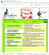 Система учета ПРОДАЖ и Складского учета   