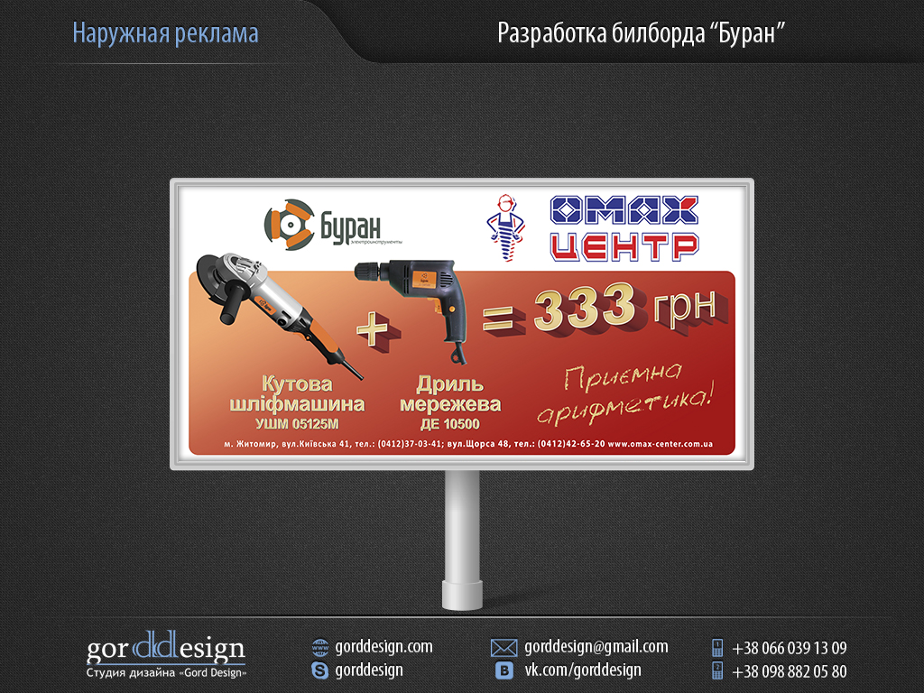 Наружная реклама