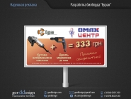 Наружная реклама
