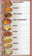 Печать перечень продуктов "Українські страви"