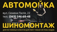 Визитка АВТОМОЙКА
