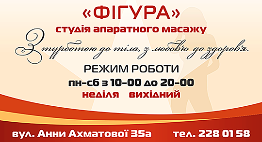 Визитка студии «ФІГУРА»