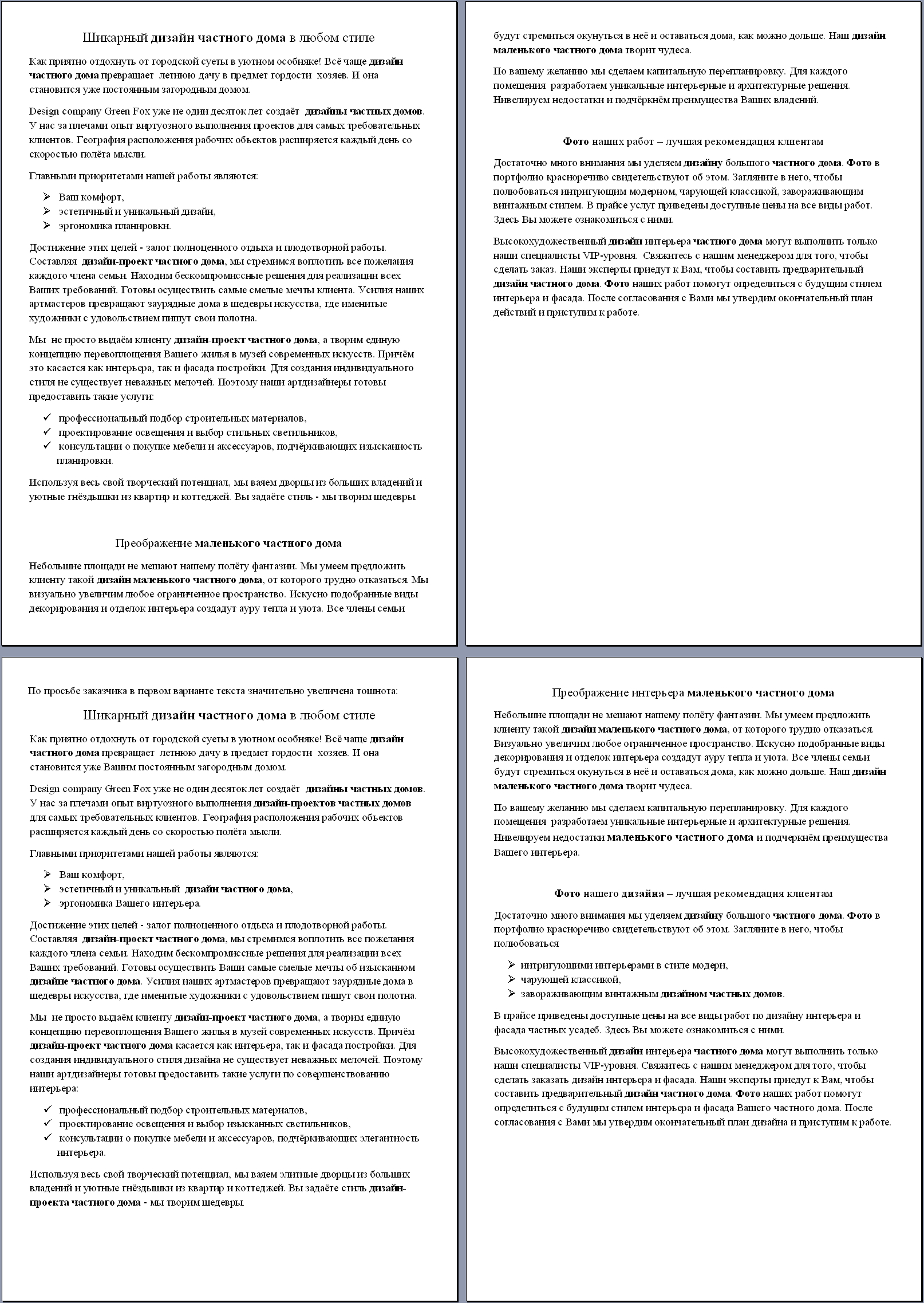 Статья на главную страницу: Шикарный дизайн частного дома в любом стиле