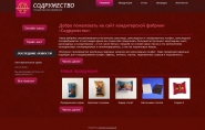 Кондитерская фабрика