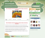 Небольшой интернет магазин