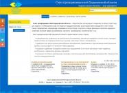 Сайт организации