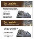 візитка львів