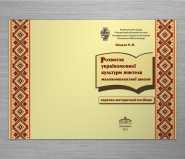 Обложка пособия для ЗОИППО
