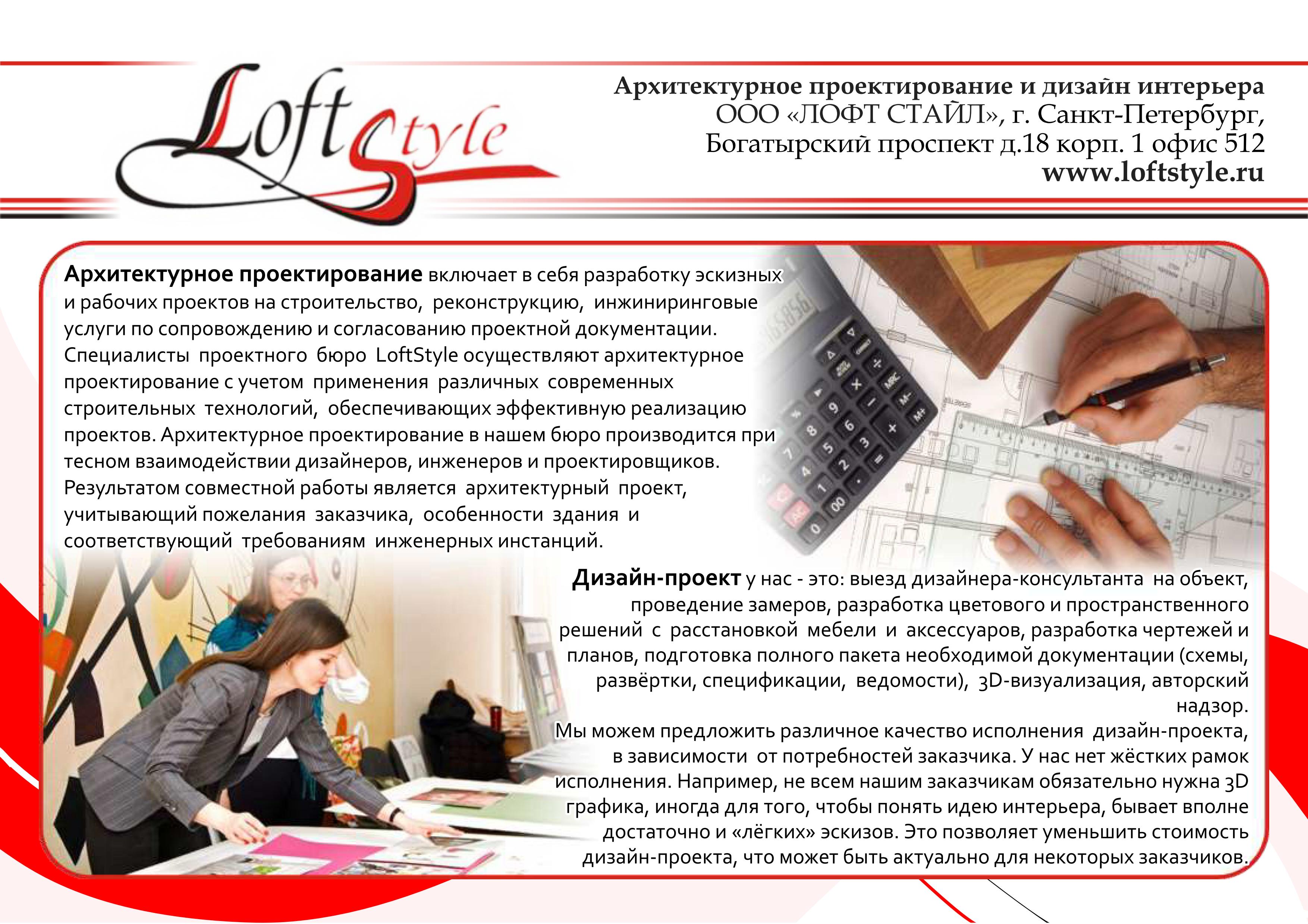 Презентация стр 3