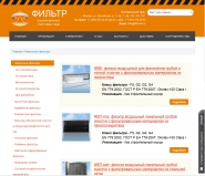Filterair.ru