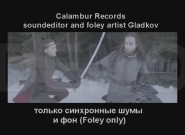 Пример синхронных шумов