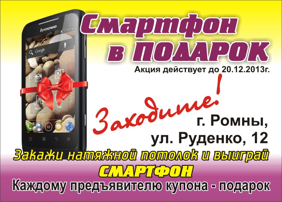 Листовка А6