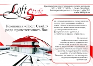 Презентация стр 1