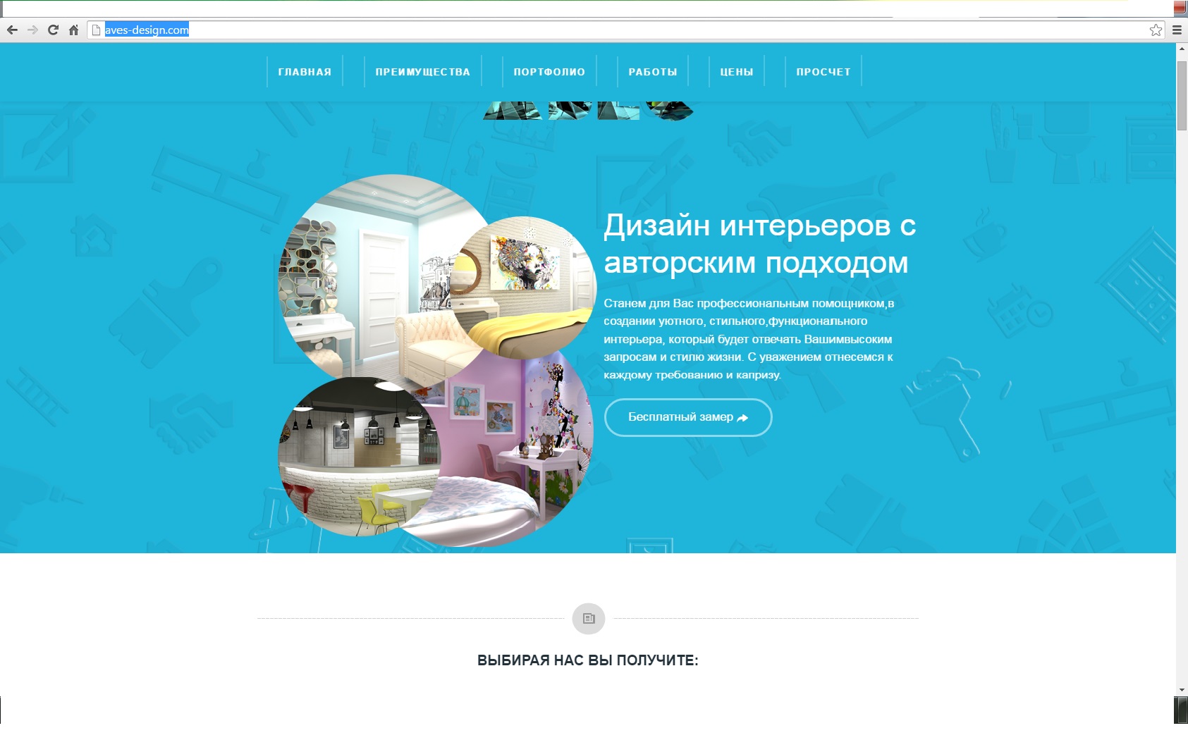Контент для Landing page по дизайну