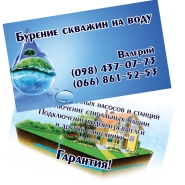 Визитка двусторонняя
