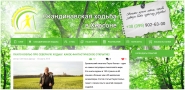 Сайт о скандинавской ходьбе