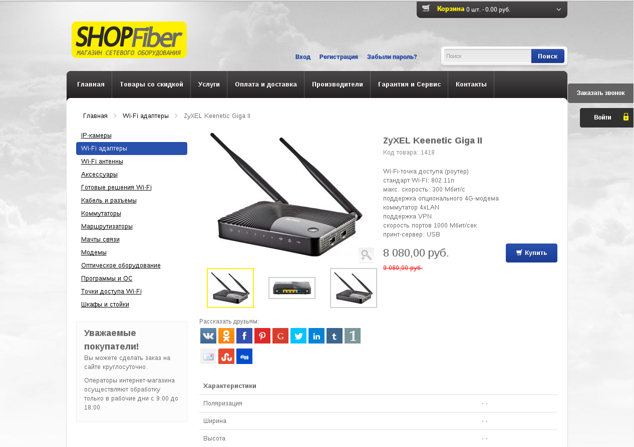 shopfiber