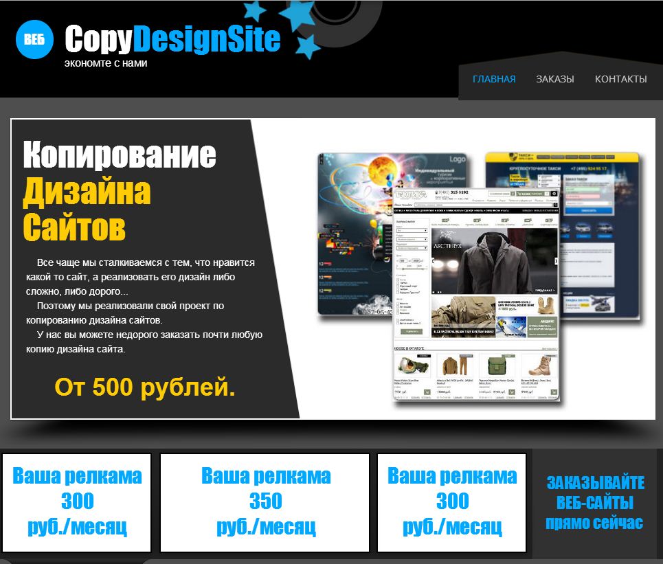 CopyDesignSite