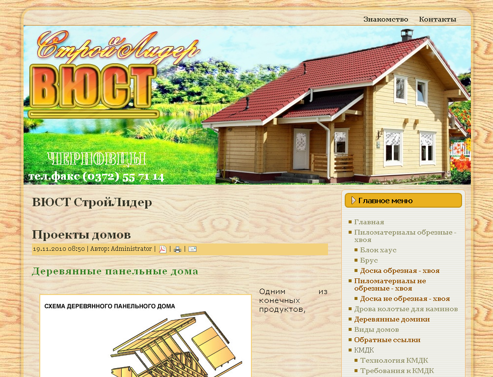 фирма "Вьюст"