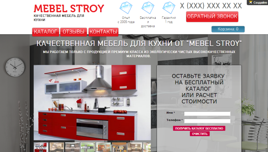 Лендинг "MEBEL STROY"