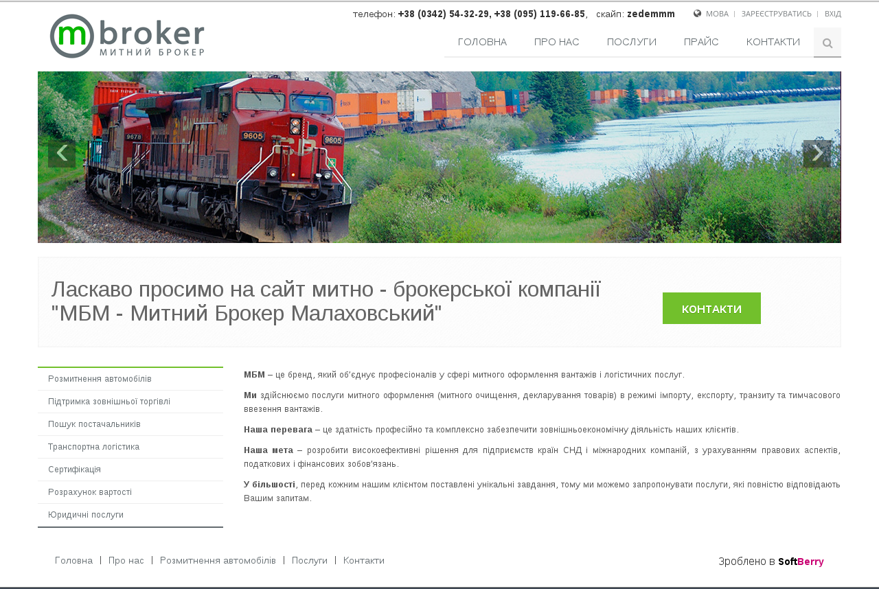 broker