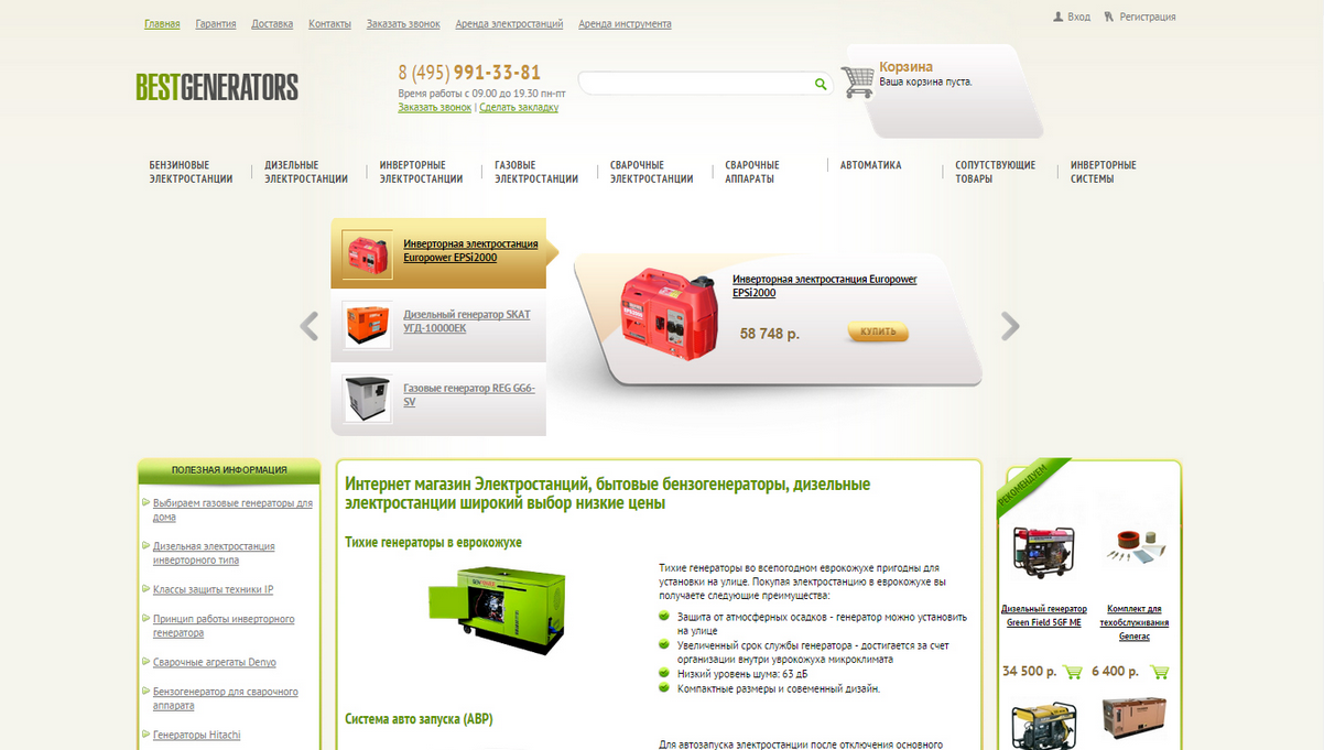 best generators