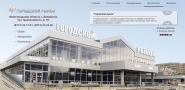 Сайт ТД "Городской рынок" 
