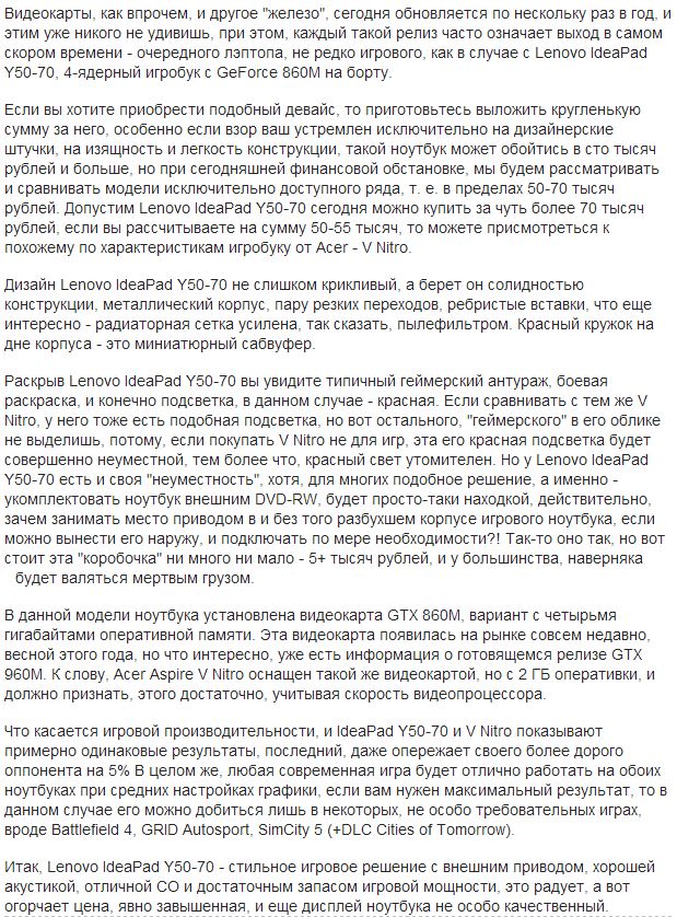 Игровой ноутбук