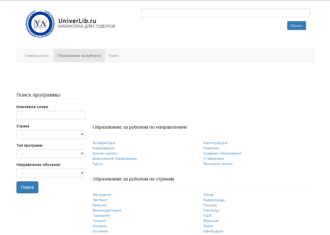 univer lib