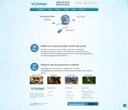 Интернт провайдер 
