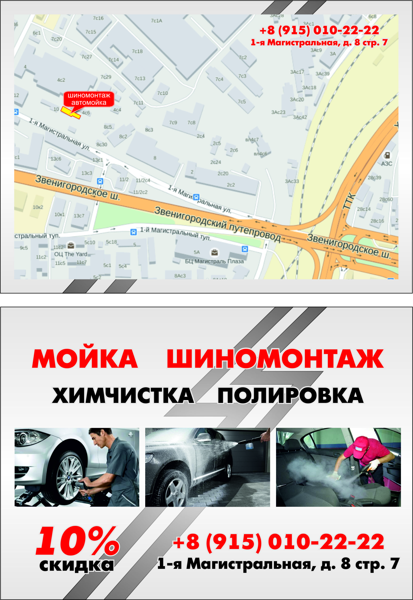 Листовки А6