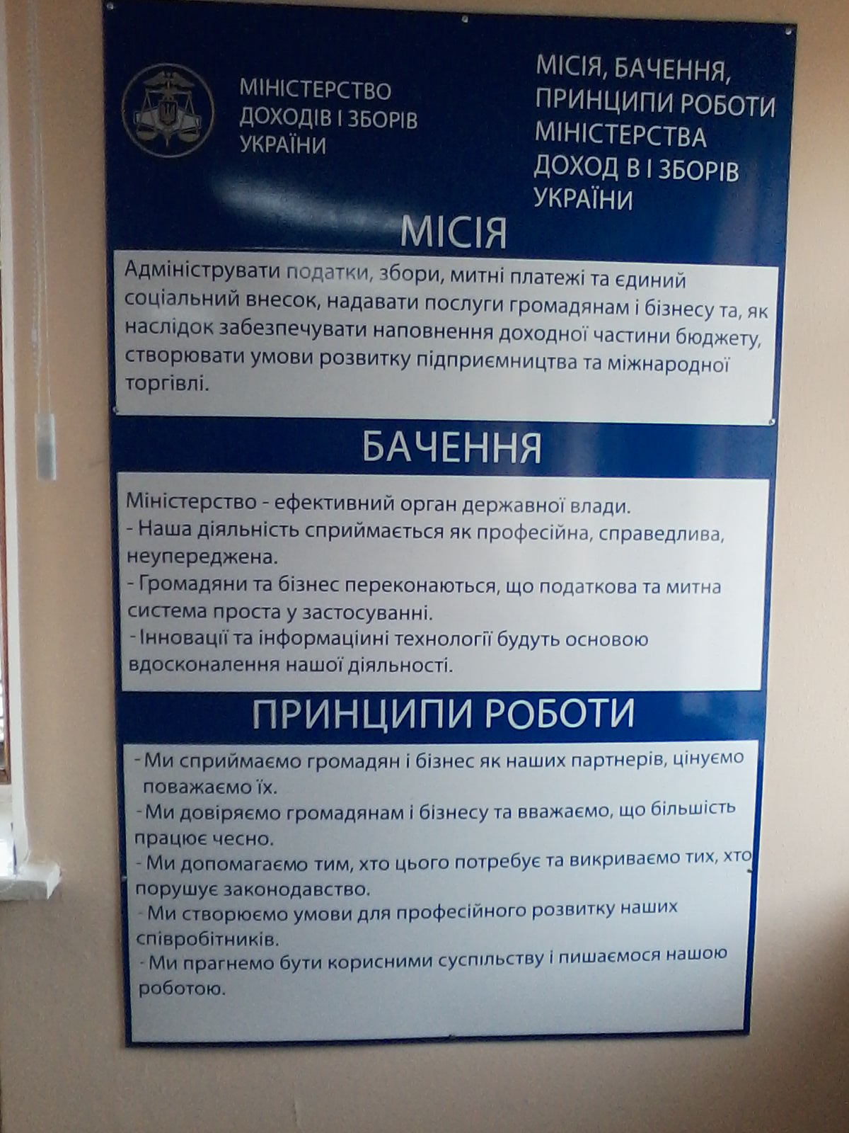 Ребрэндинг налоговая инспекция