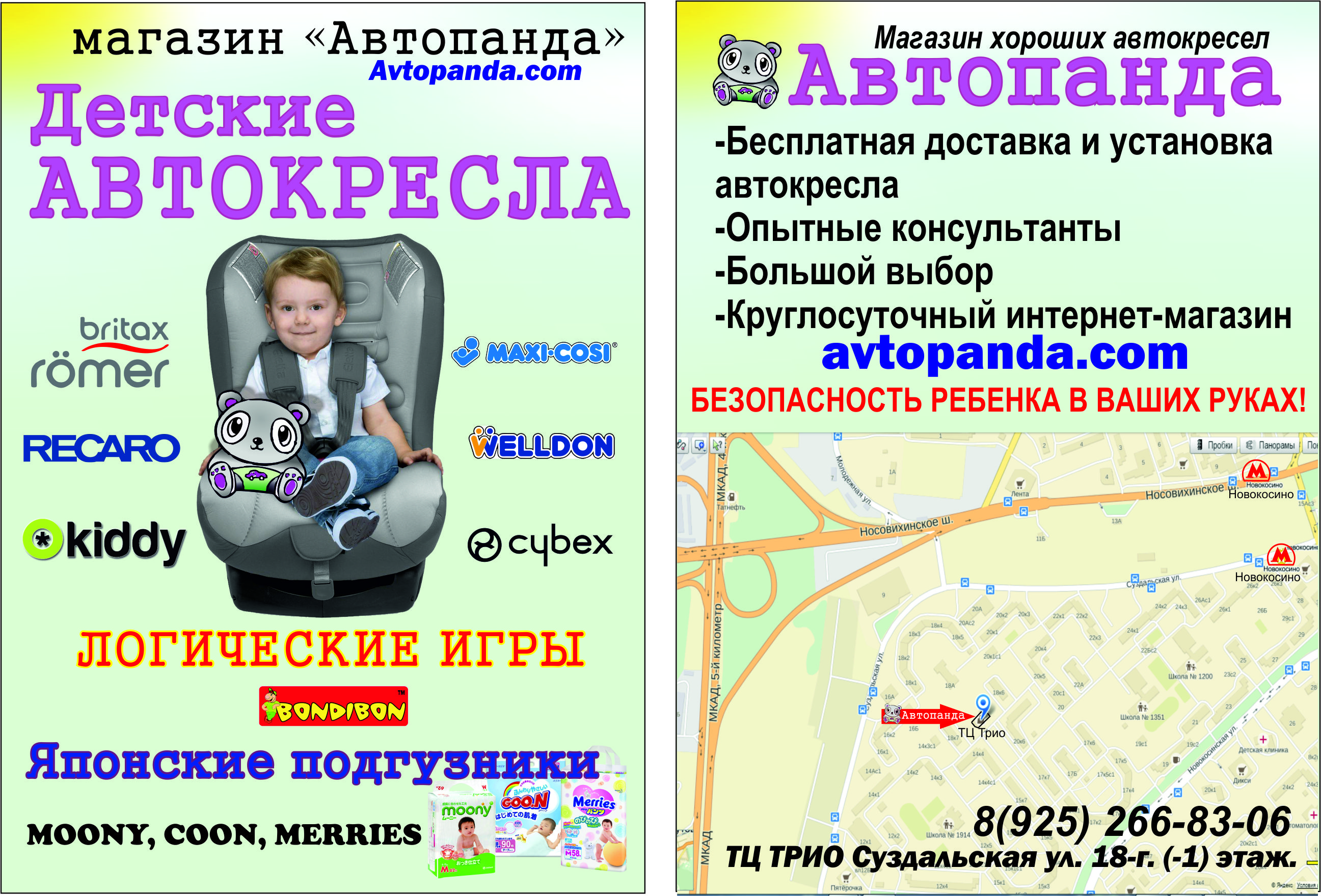 Листовки