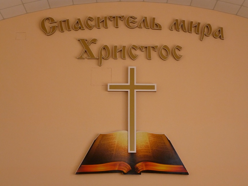 Оформление церкви