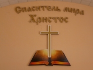 Оформление церкви