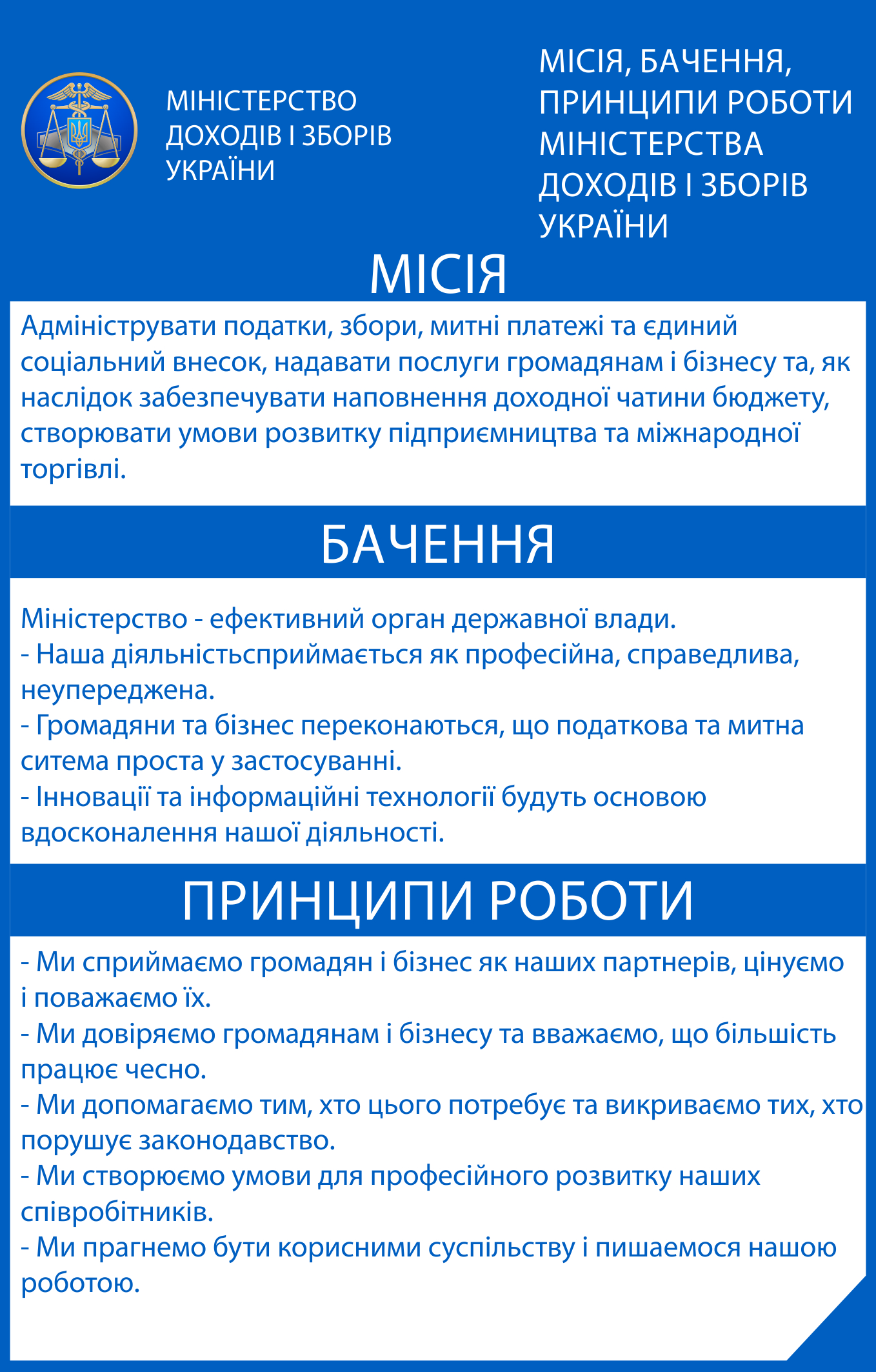 Ребрэндинг налоговая Макет До...