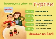 Оголошення
