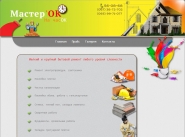 Сайт для МастерКА