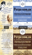 Реклама в лифте