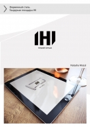 Тендерная площадка IHI