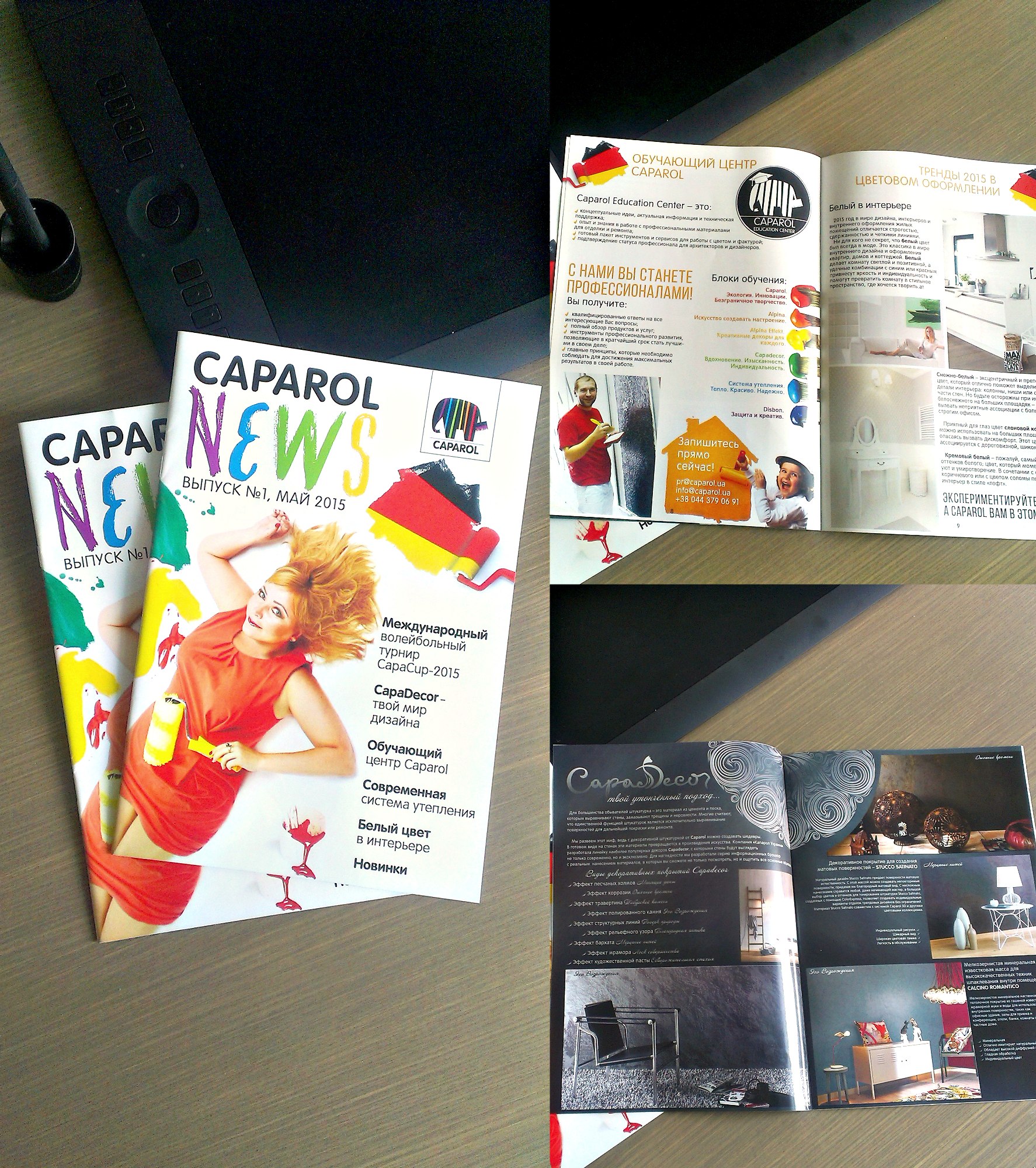 Корпоративный журнал Caparol News