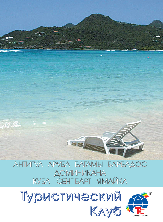 Каталоги Туристического Клуба