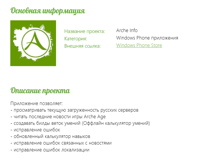 ArcheAge Info