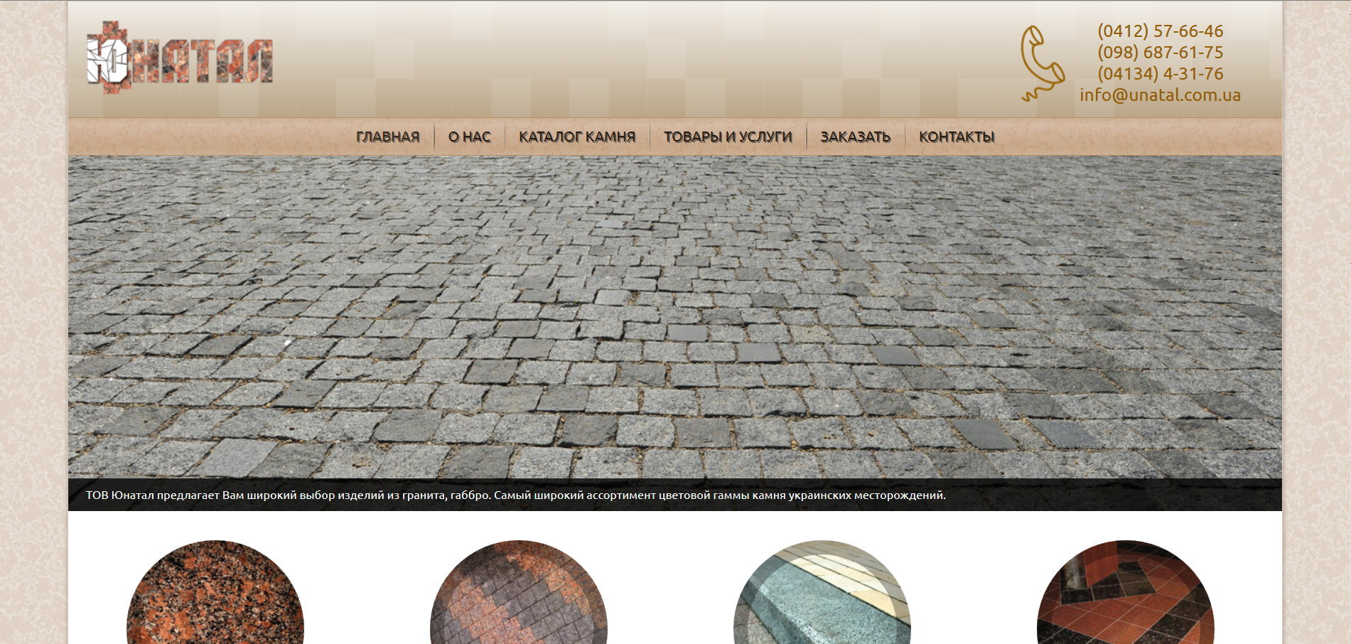 Изделия из гранита