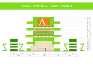 Выставочный стенд 