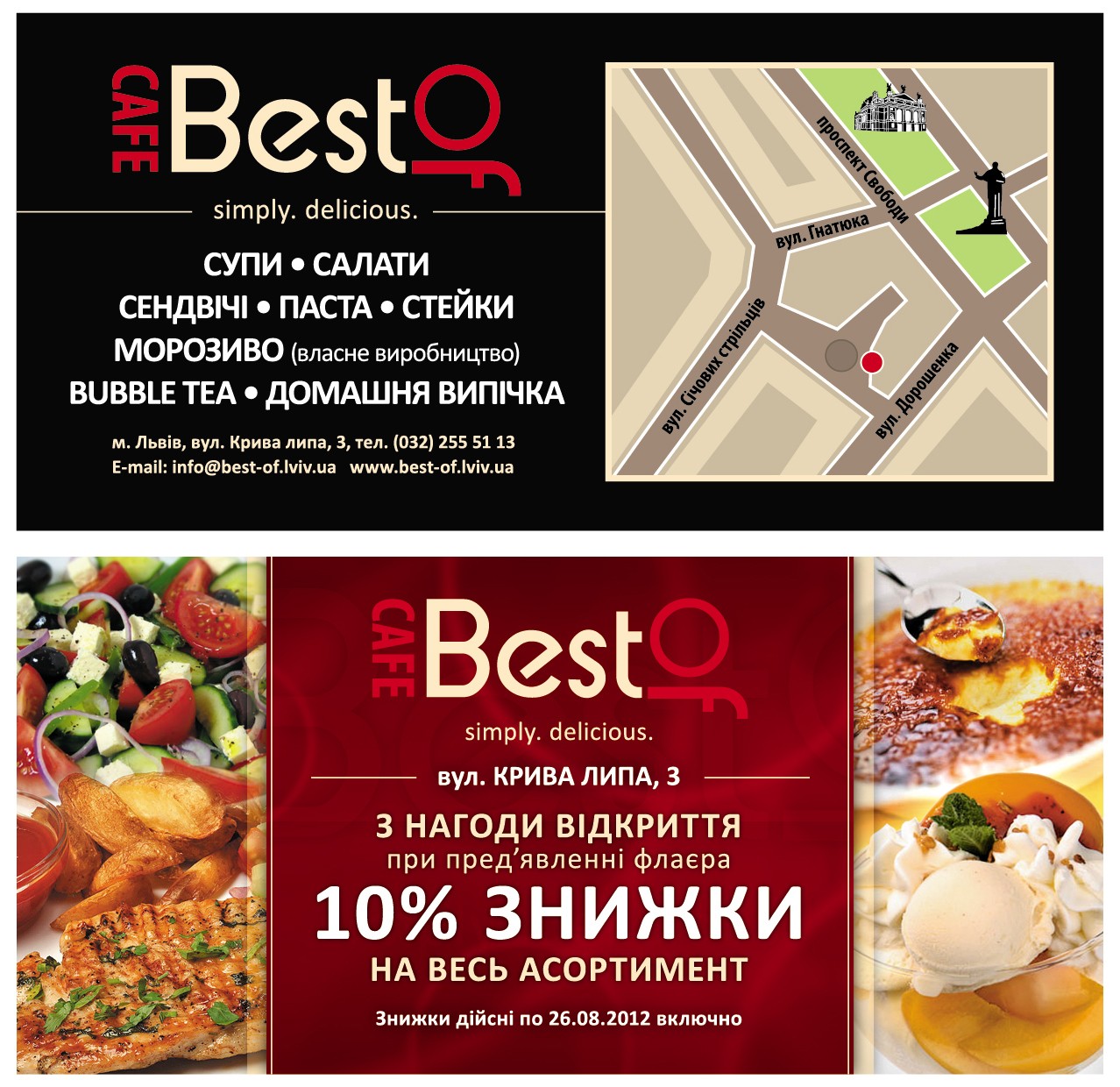 Флаєр "BestOf"