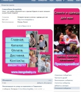 Слинги и одежда для мам 