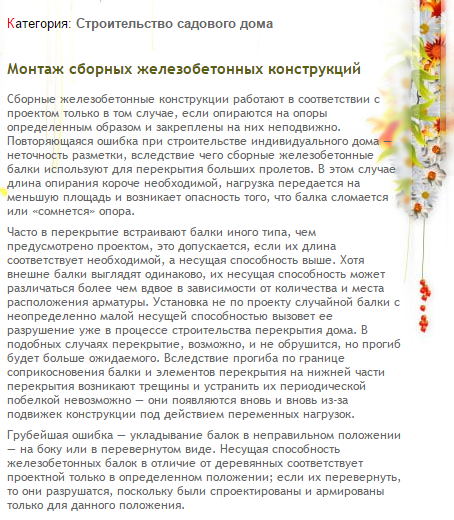 Рерайт технической статьи (фрагмент)