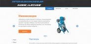 Сайт-визитка promcons