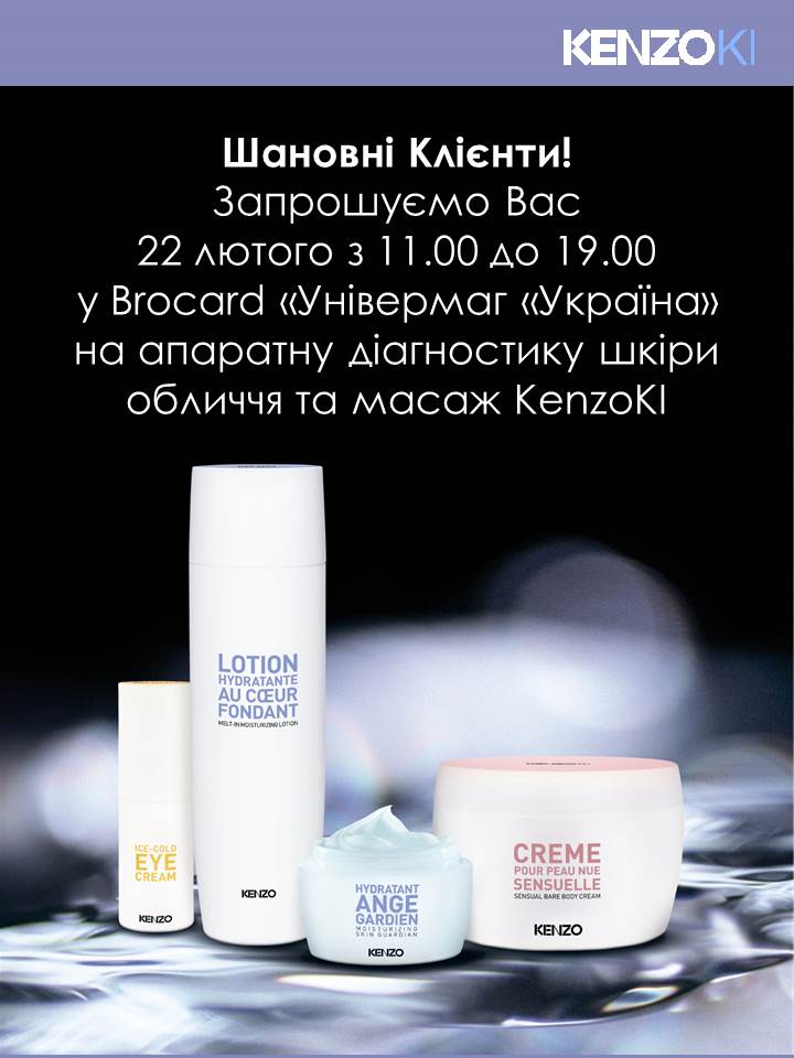 Рекламное объявление